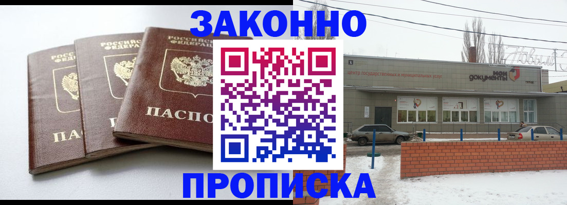 прописка для кредита в Камне-на-Оби