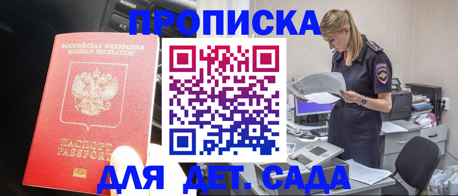 временная регистрация в квартире в Камне-на-Оби