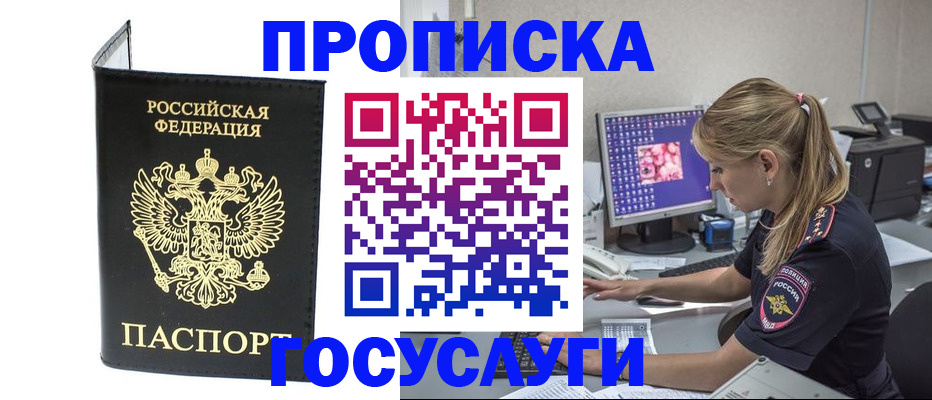 пропишу в квартире в Камне-на-Оби