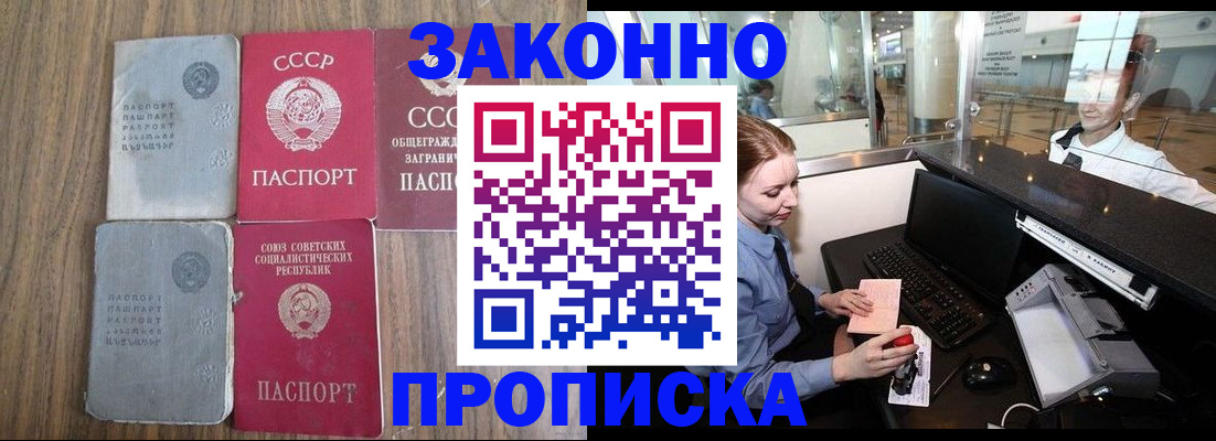 миграционный учет в Камне-на-Оби