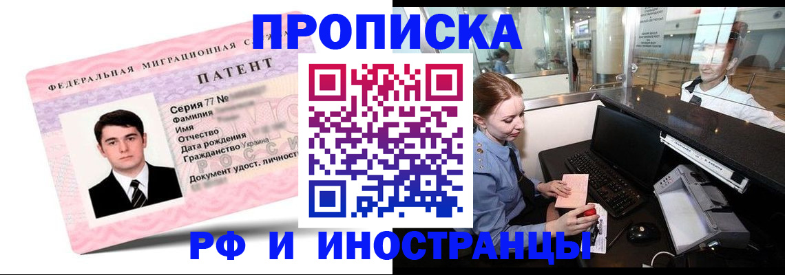 временная регистрация в квартире в Камне-на-Оби