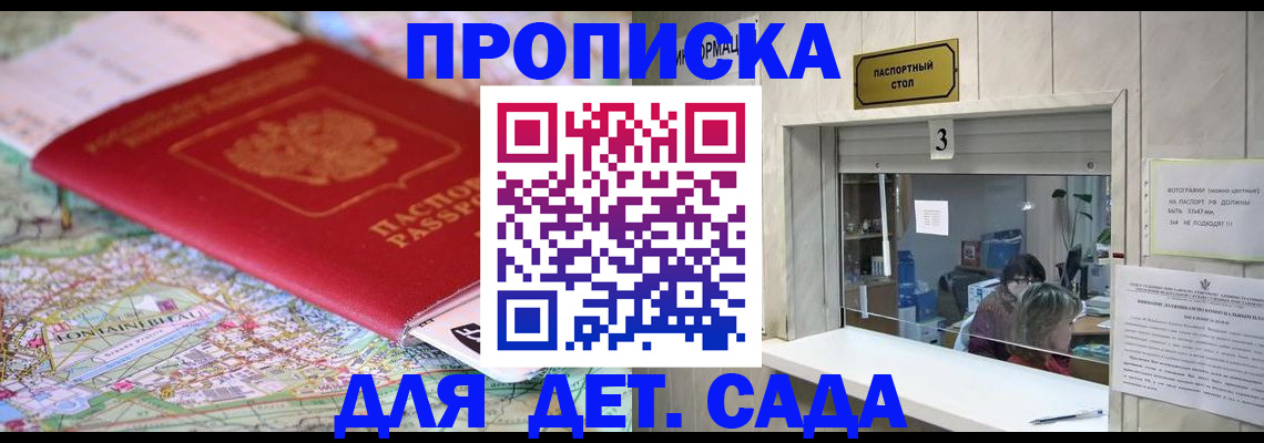 регистрация в Камне-на-Оби